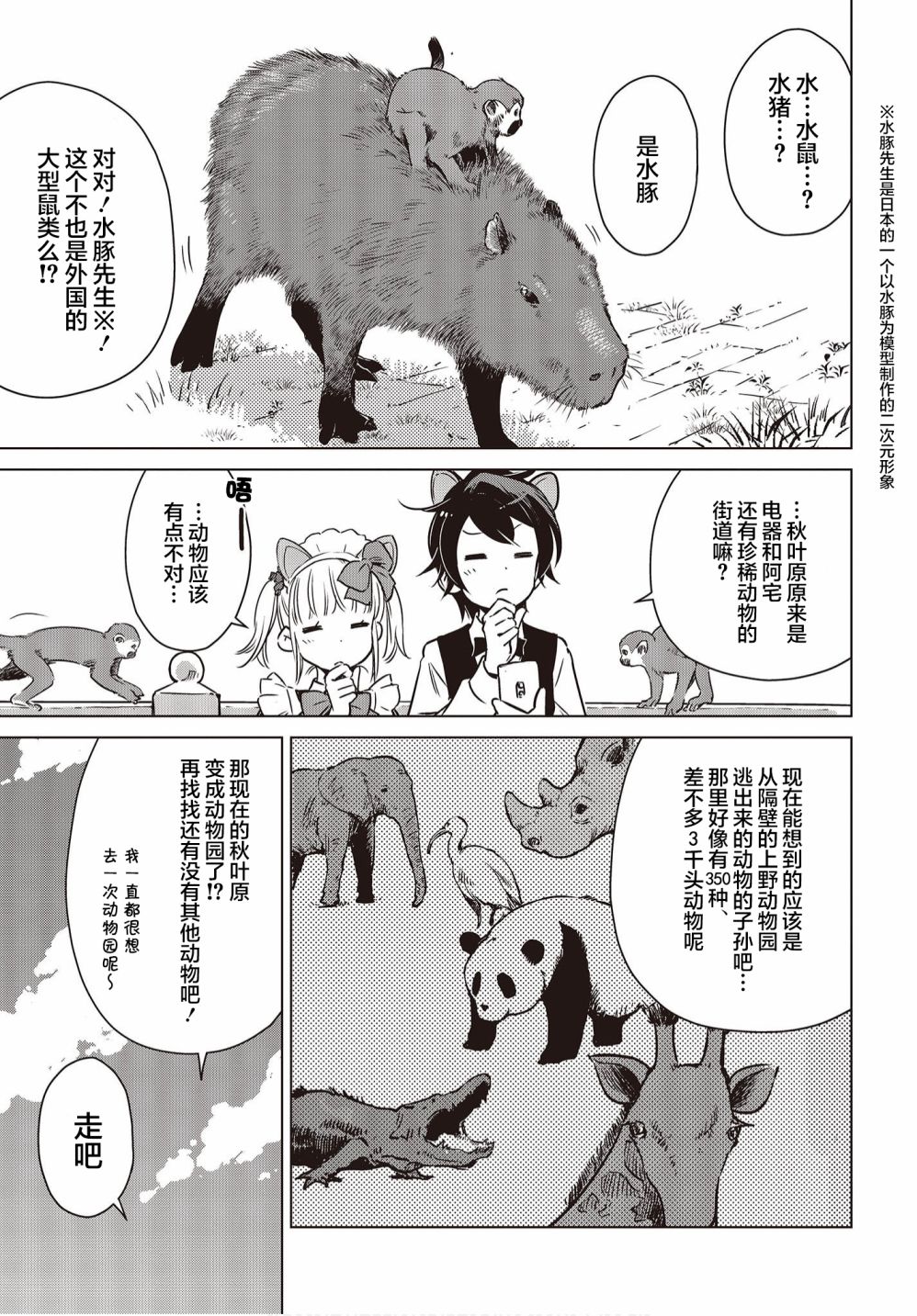第06话13