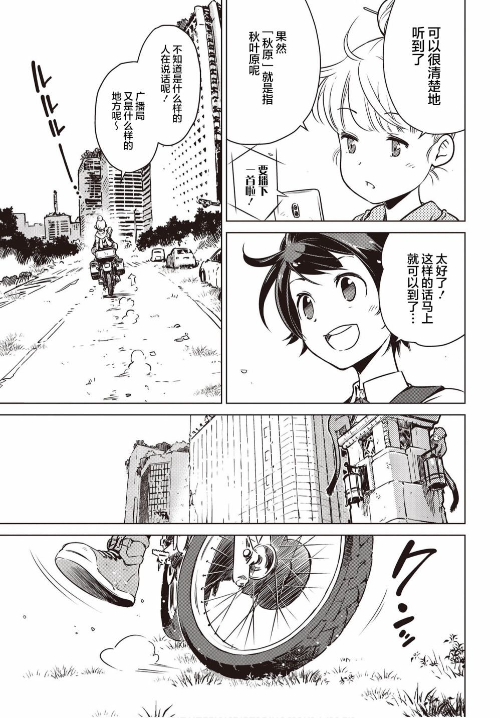 第06话2