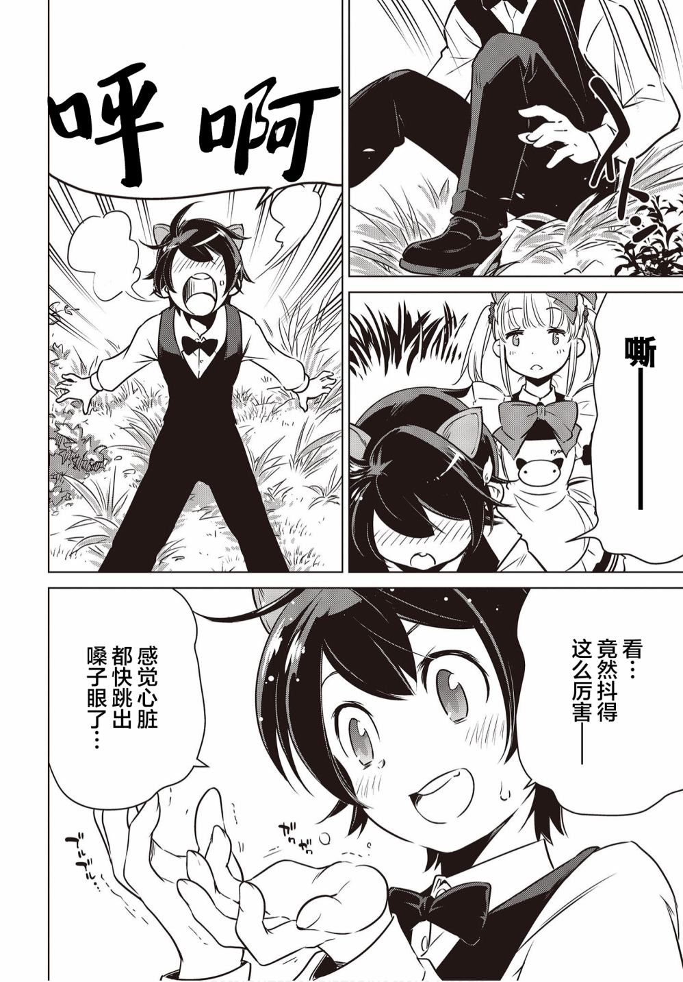 第06话21