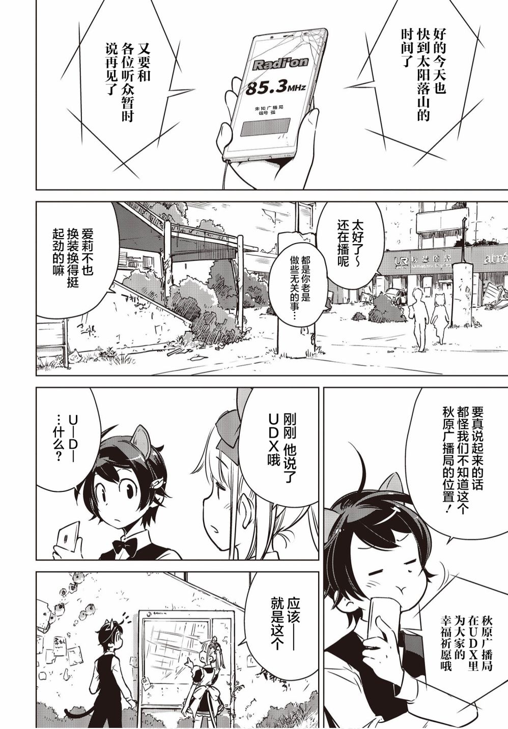 第06话23