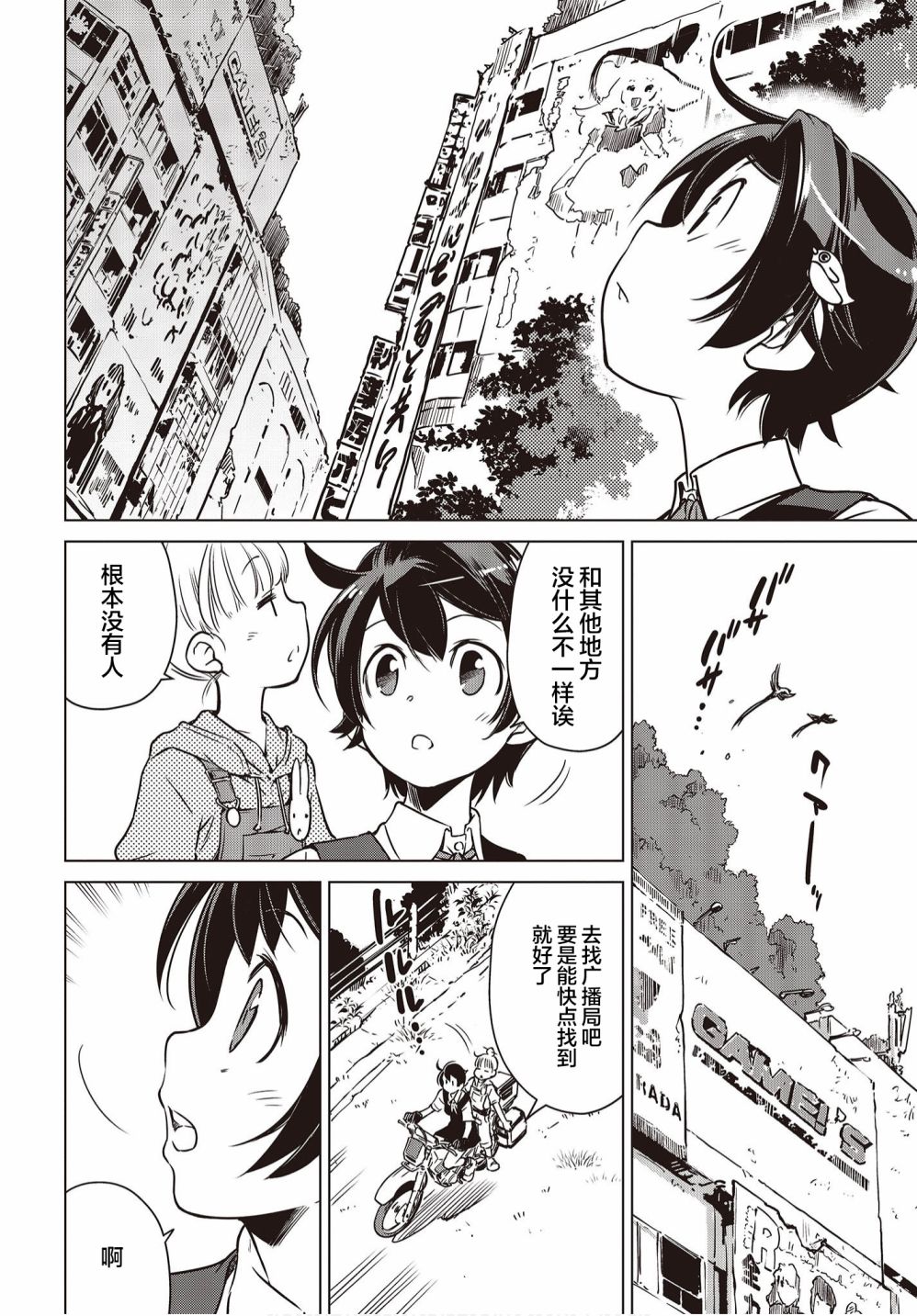 第06话4