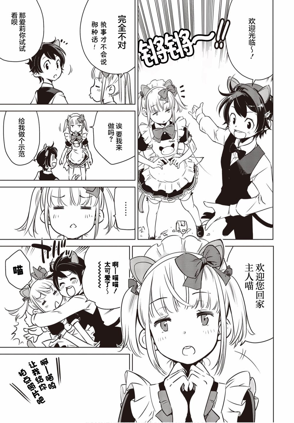 第06话9