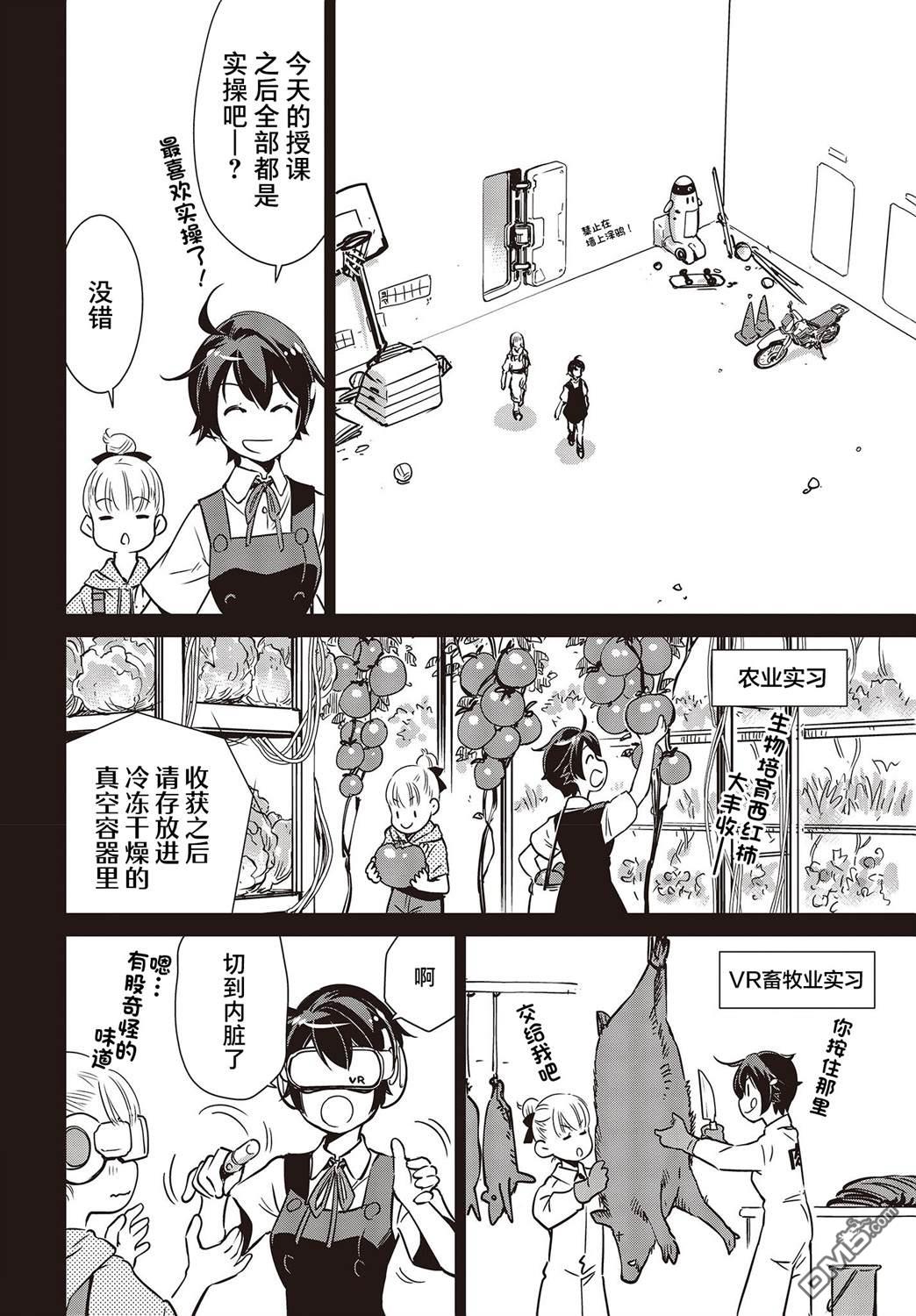 第33话12