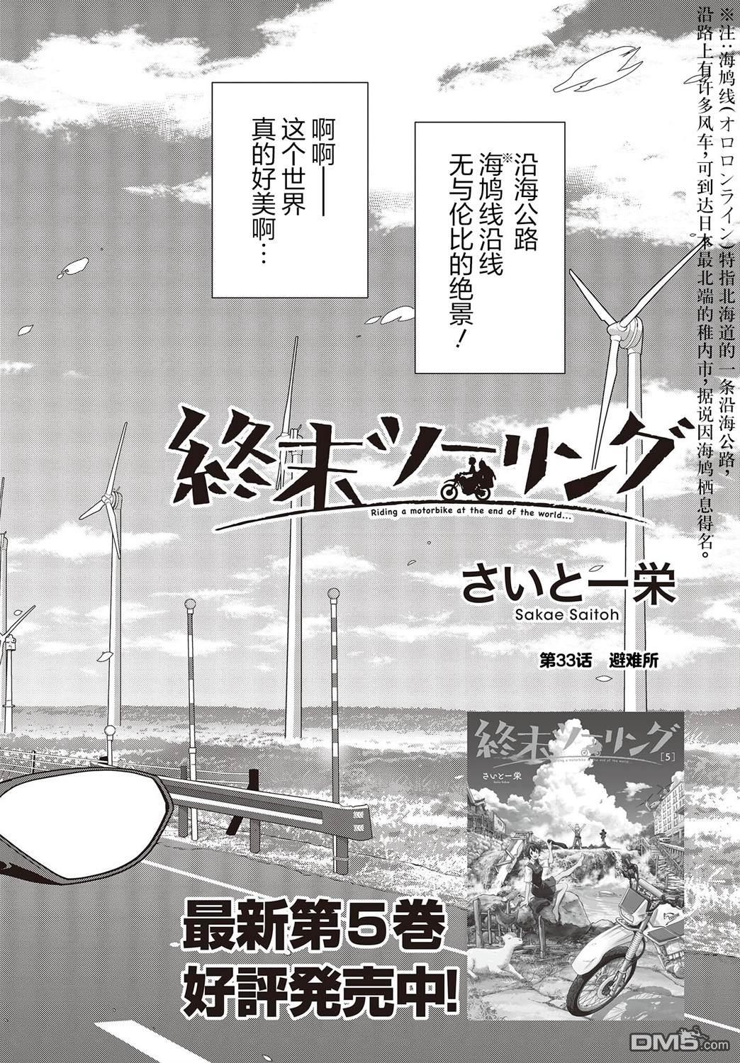 第33话2