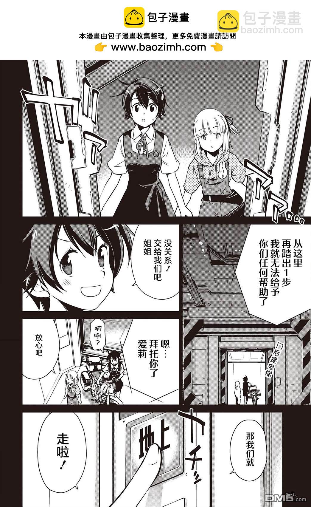 第33话20