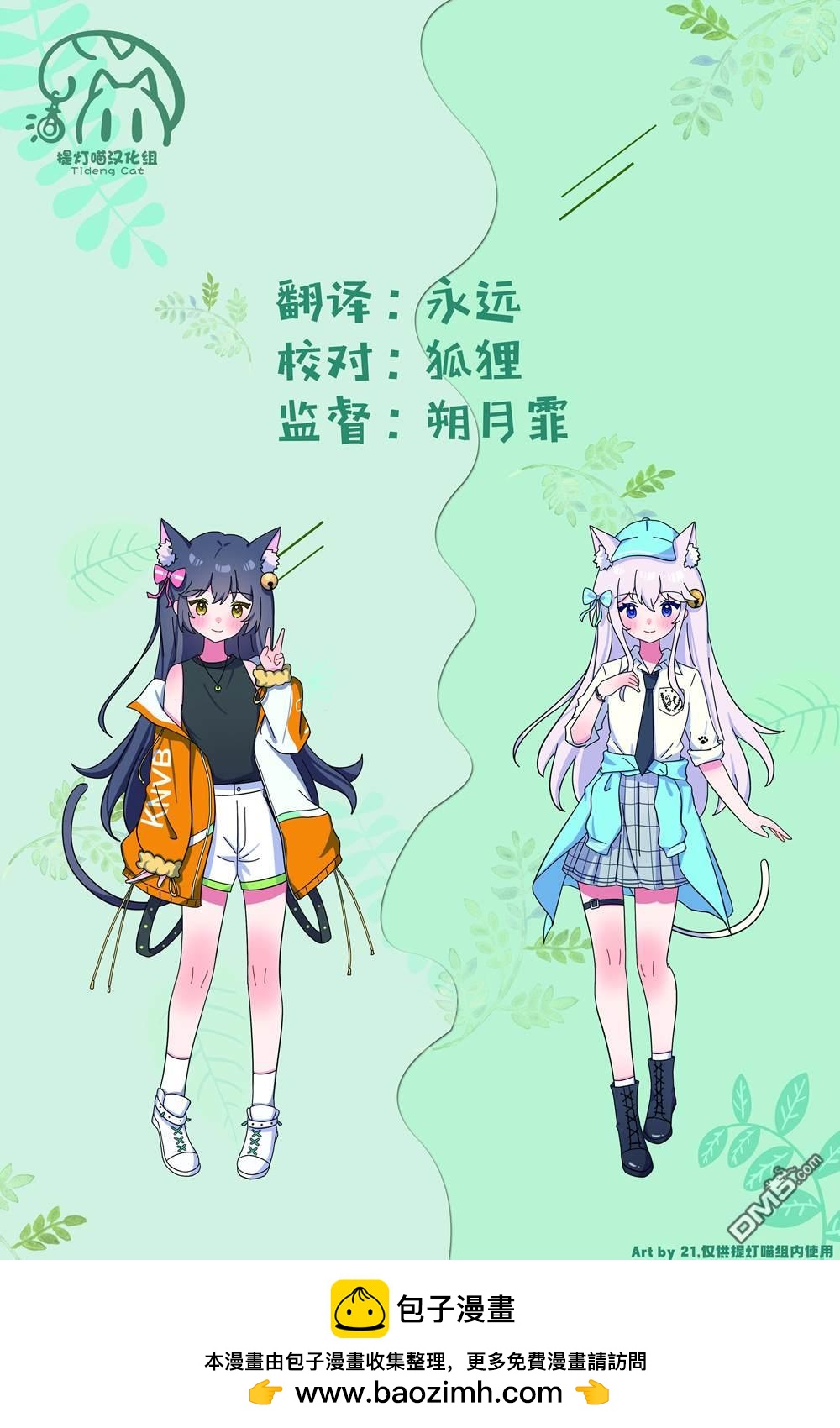 第33话32