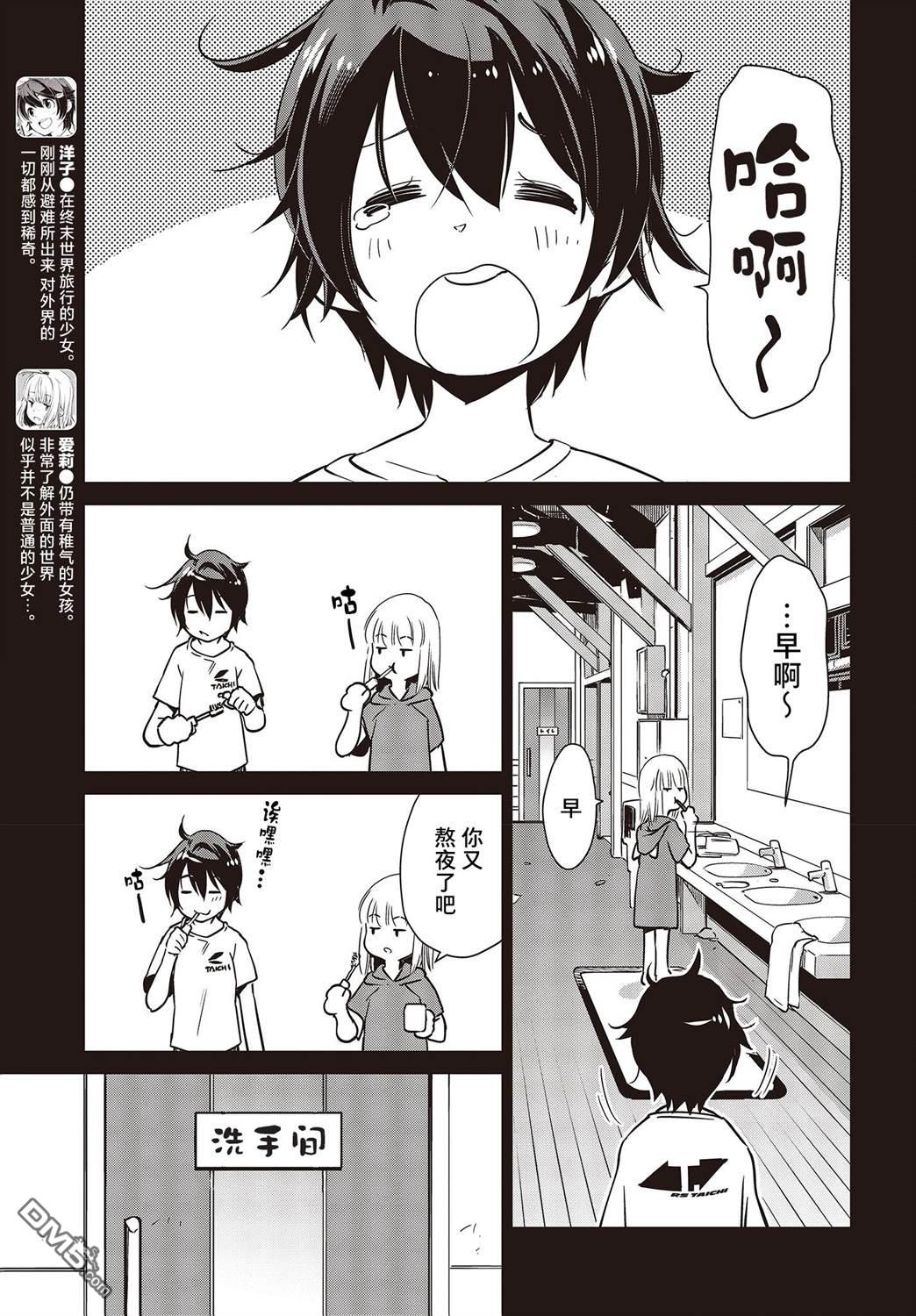 第33话5