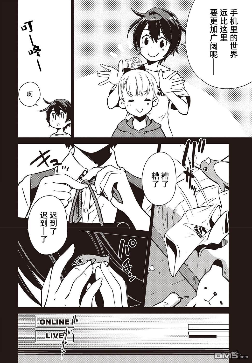 第33话8