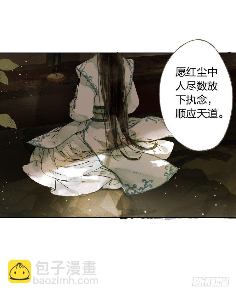 愿红尘中人放下执念54