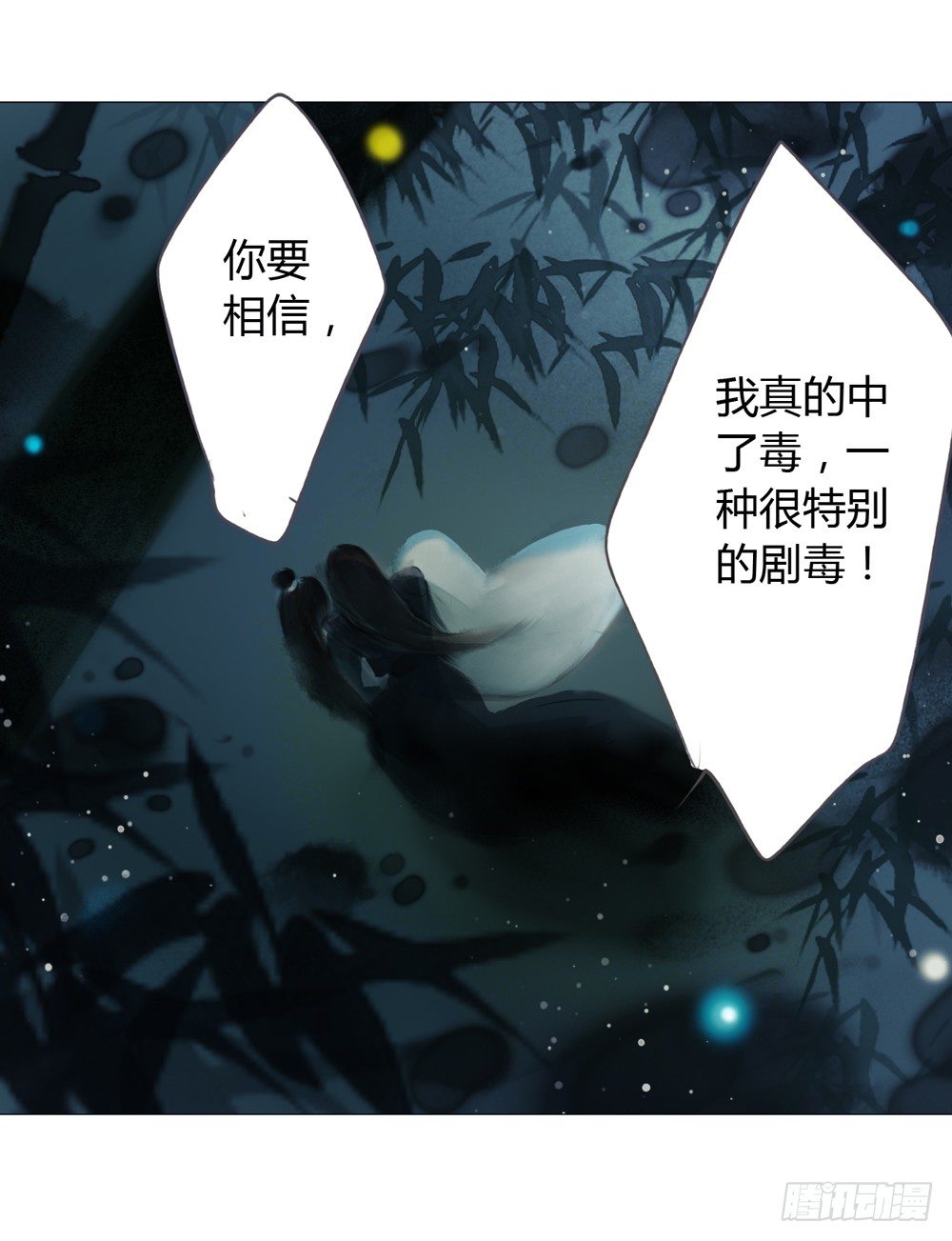 来，帮我上药15
