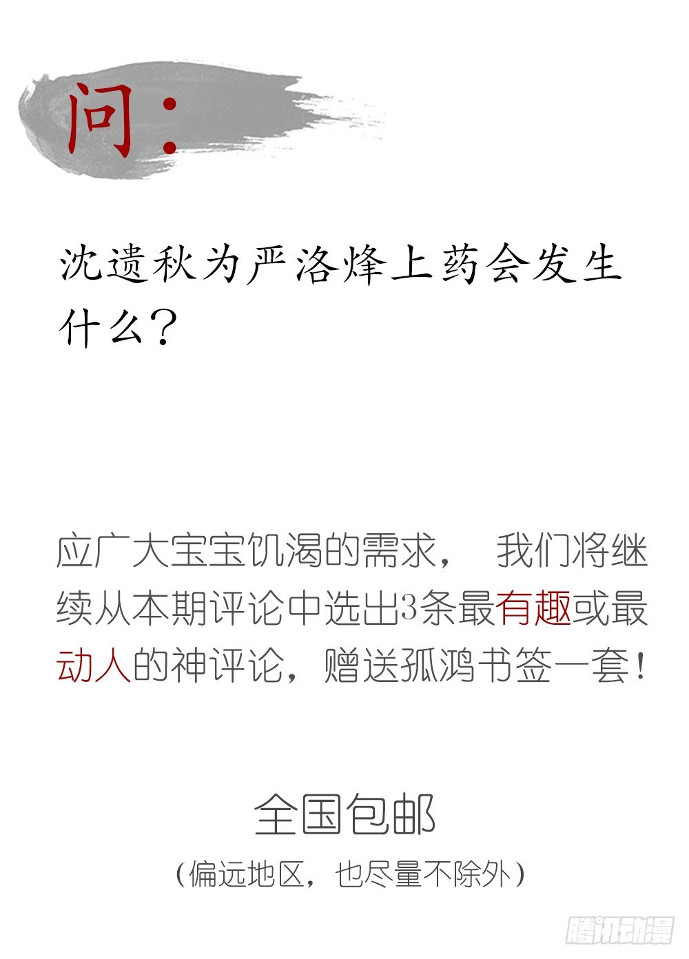 来，帮我上药71