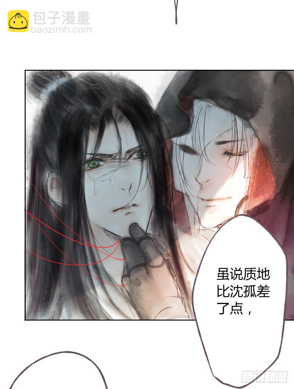 他体内被埋了引线？！56