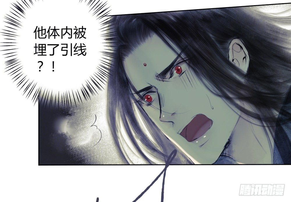 他体内被埋了引线？！63