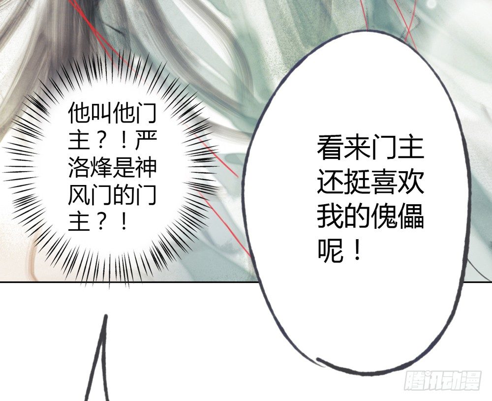 他体内被埋了引线？！67