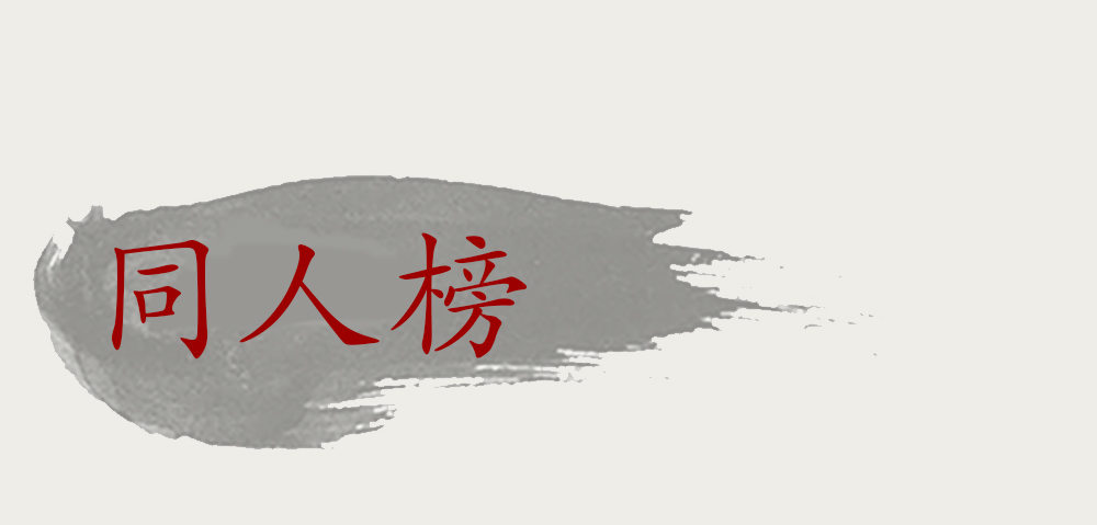 他体内被埋了引线？！82