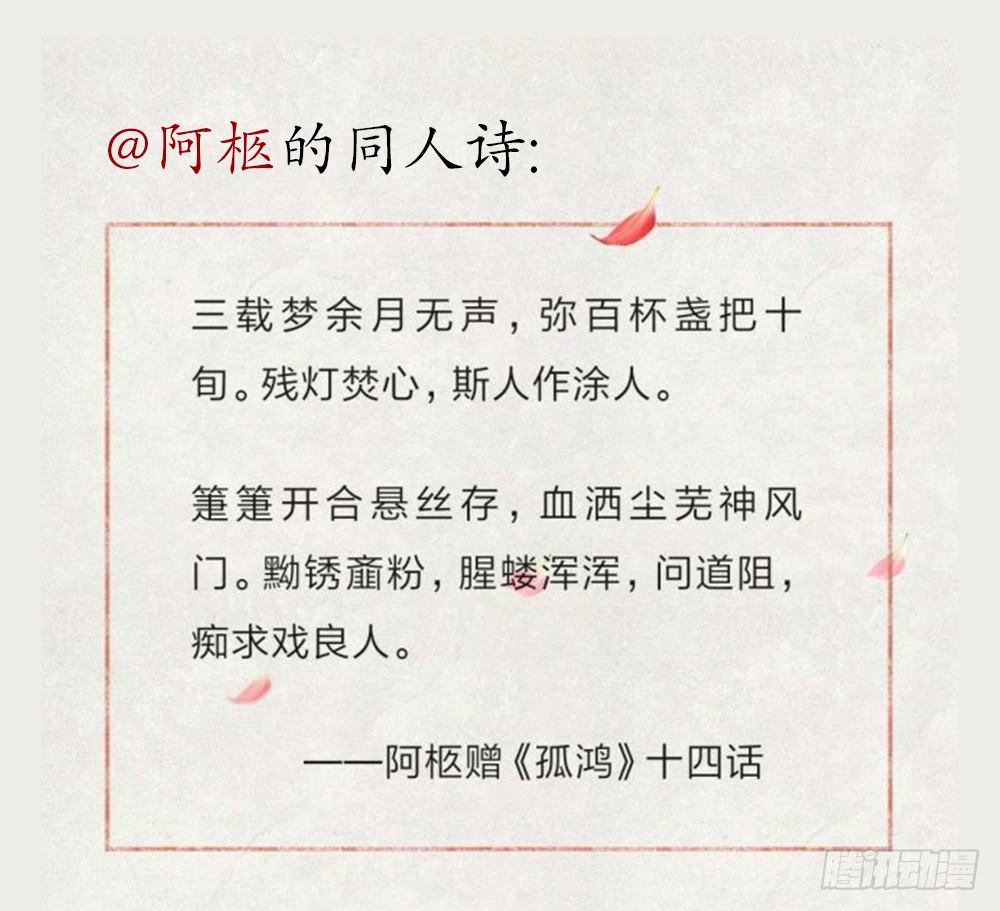 他体内被埋了引线？！83