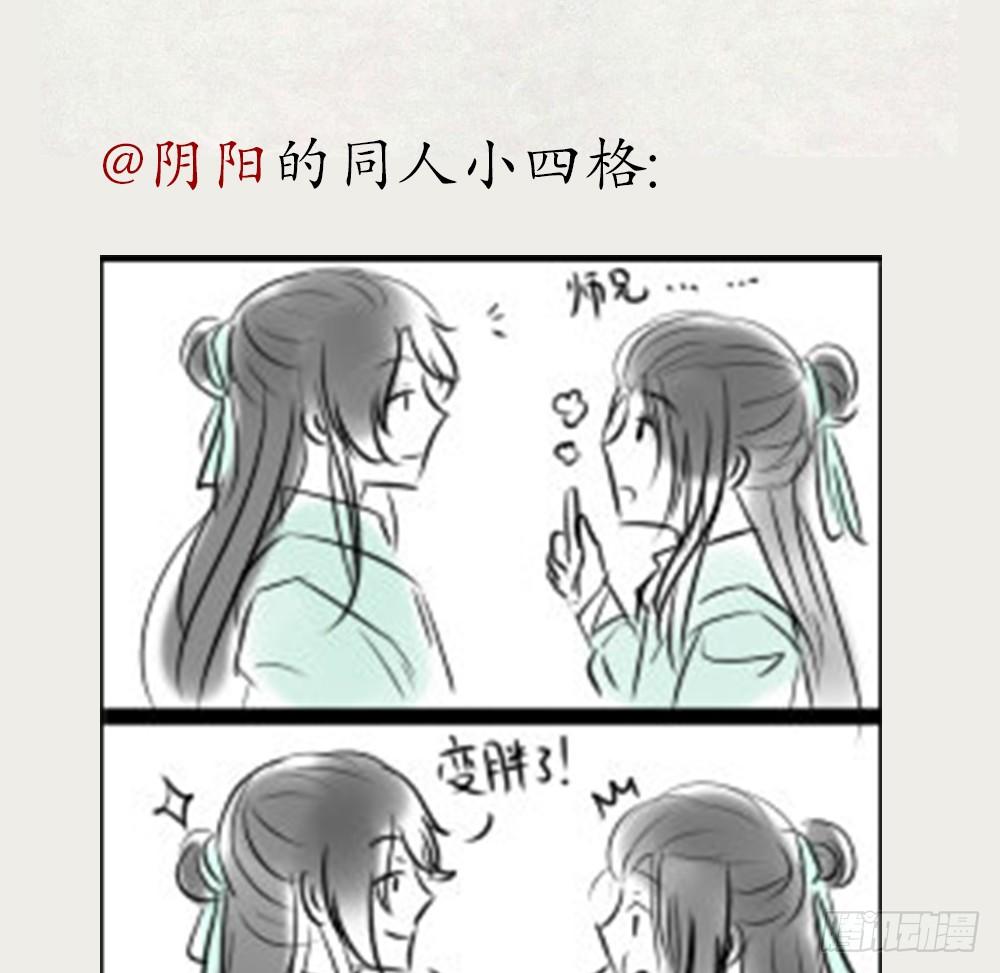 他体内被埋了引线？！84