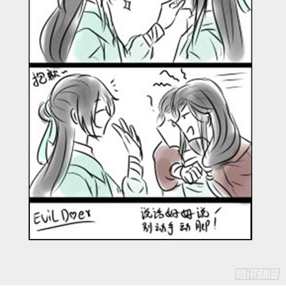 他体内被埋了引线？！85