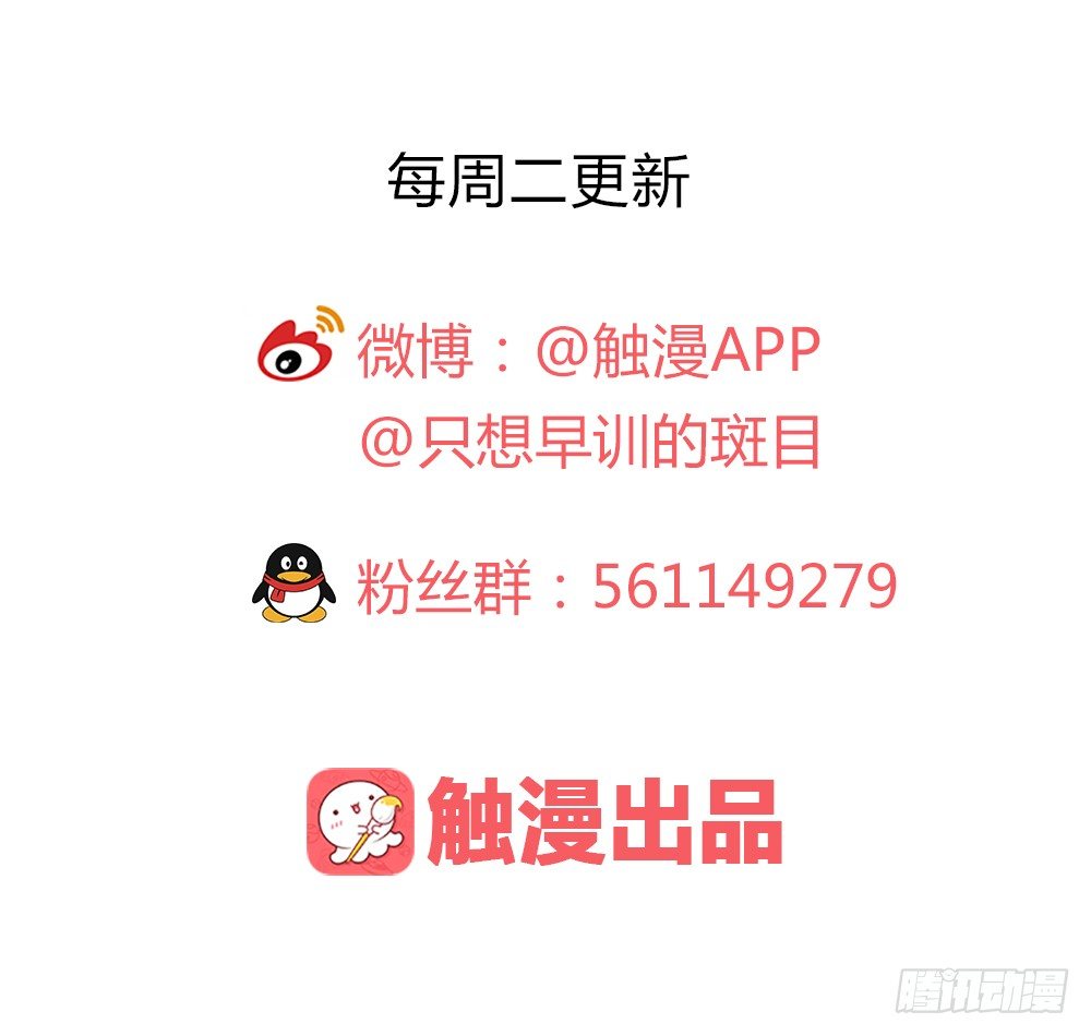 他体内被埋了引线？！86