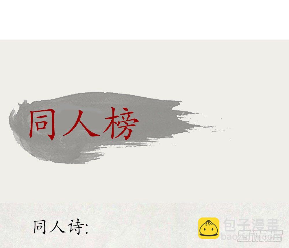 你我之间，怎还的清？113