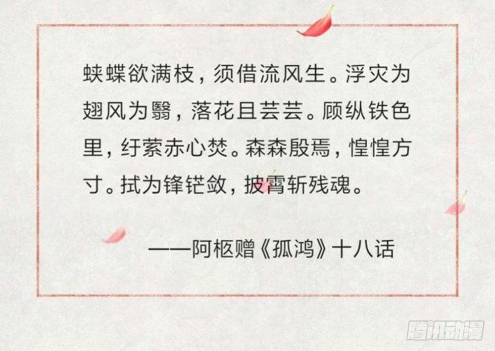 你我之间，怎还的清？114