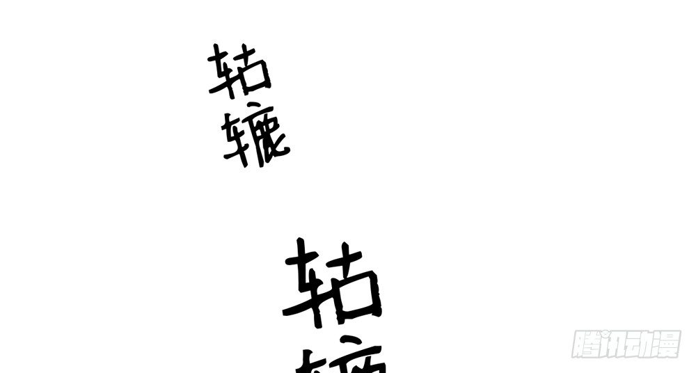 你我之间，怎还的清？61