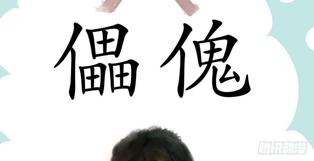 不如你教我…39