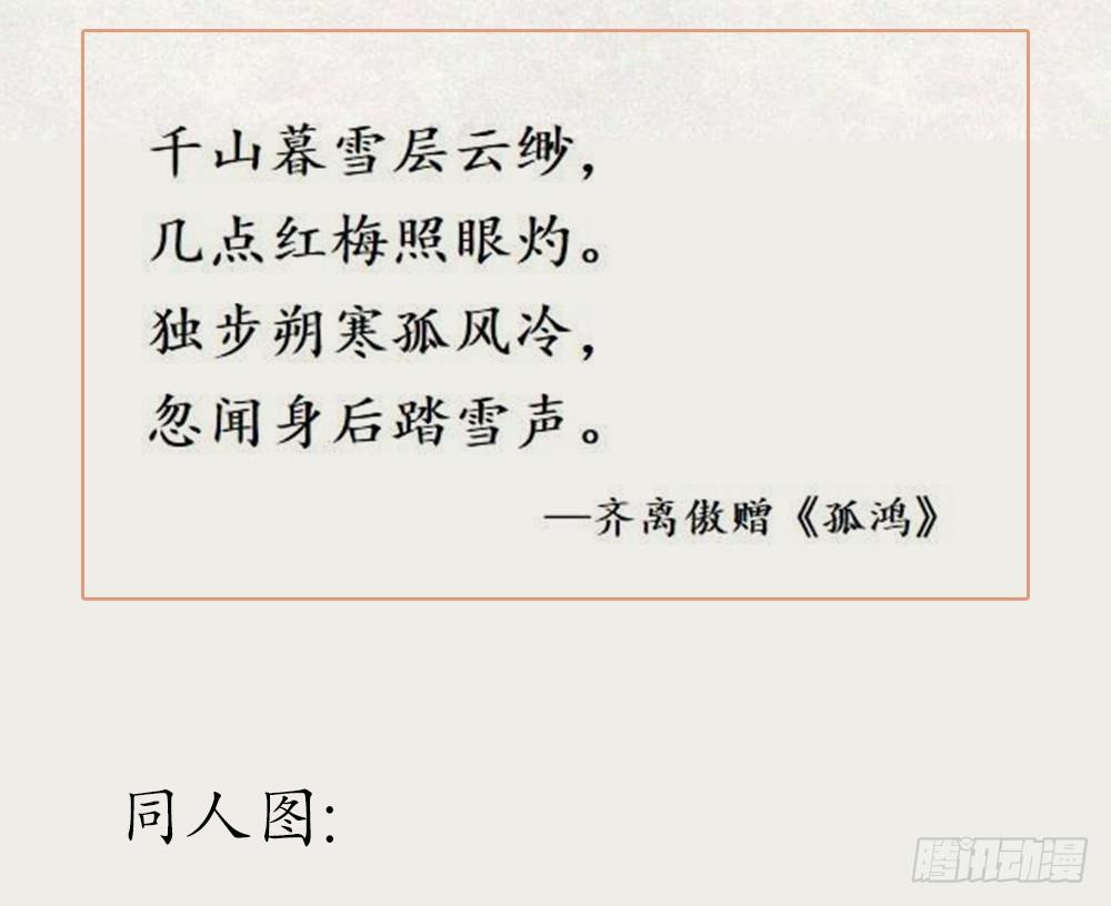 新春番外：除夕之夜134