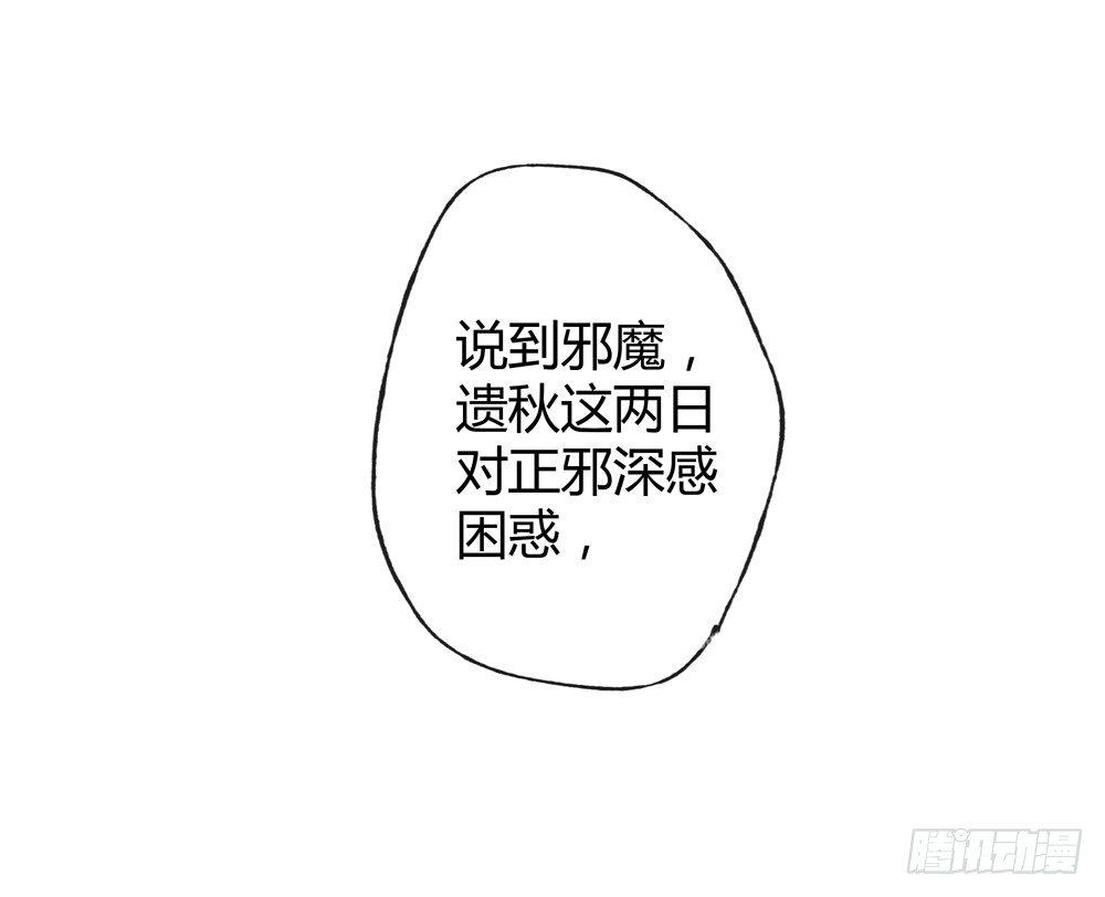 遗秋师弟，我来救你了！113