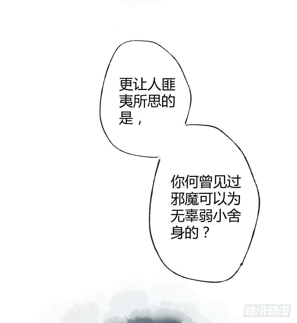 遗秋师弟，我来救你了！117
