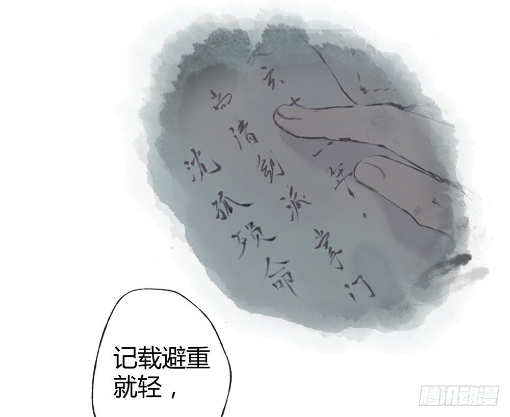 遗秋师弟，我来救你了！121