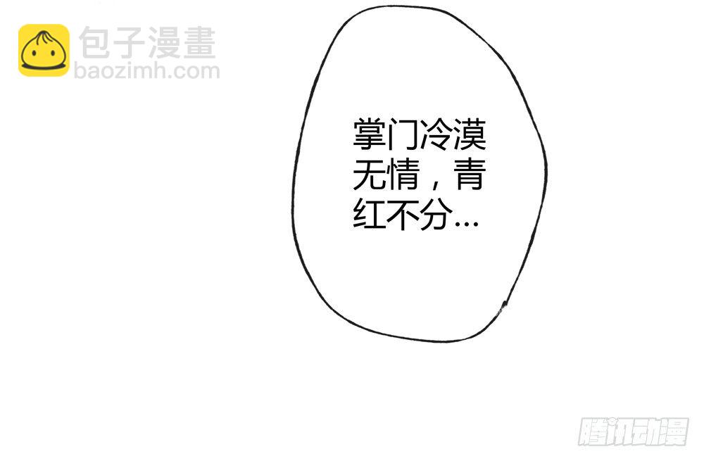 遗秋师弟，我来救你了！124