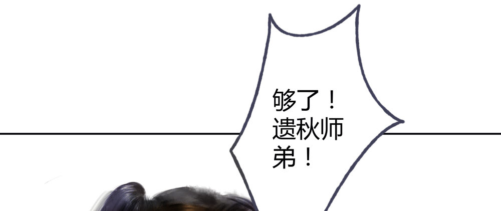 遗秋师弟，我来救你了！125