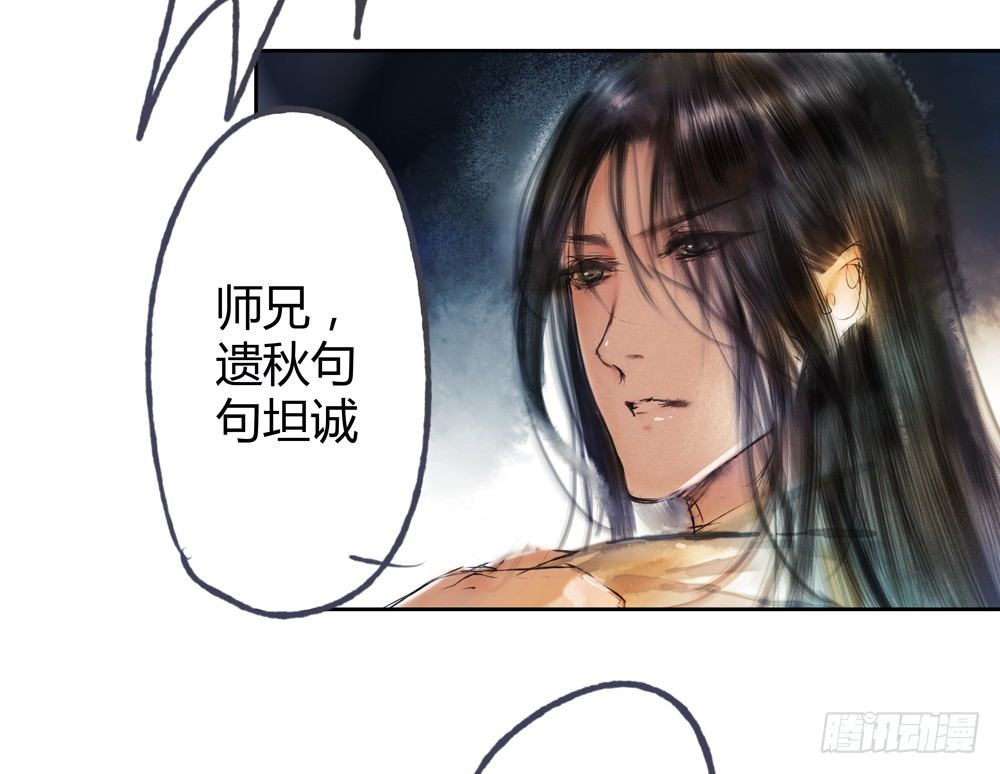 遗秋师弟，我来救你了！129