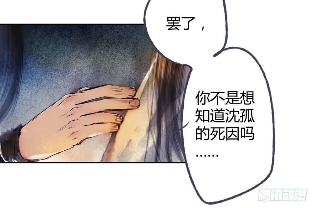 遗秋师弟，我来救你了！130