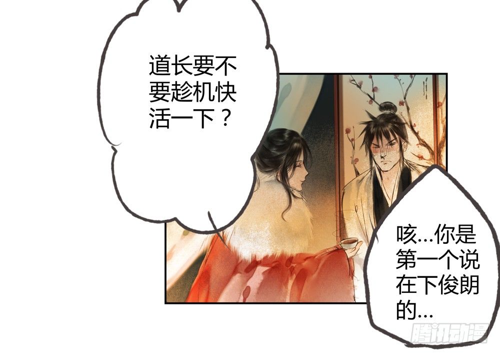 遗秋师弟，我来救你了！135