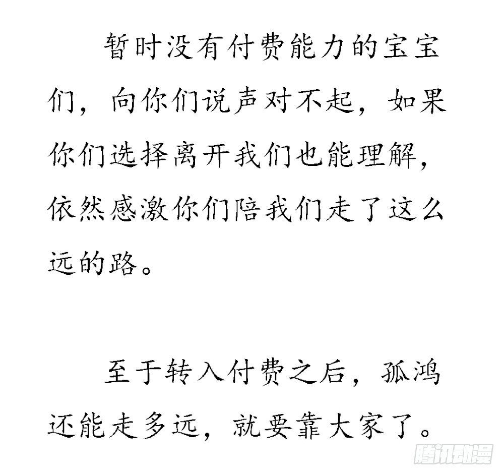 遗秋师弟，我来救你了！169