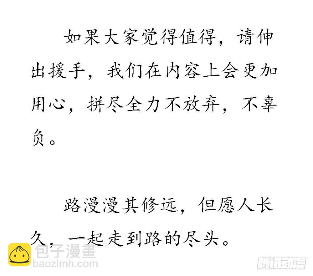 遗秋师弟，我来救你了！170