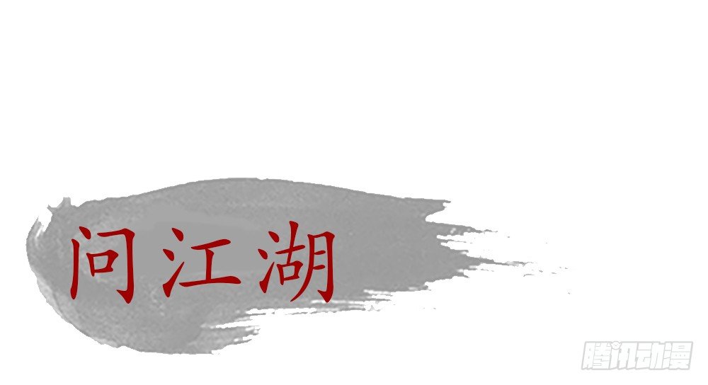 遗秋师弟，我来救你了！172