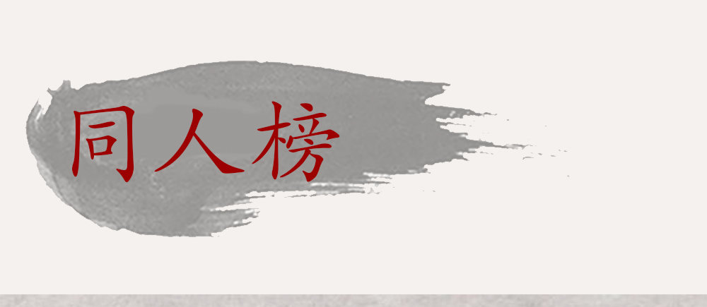 遗秋师弟，我来救你了！179