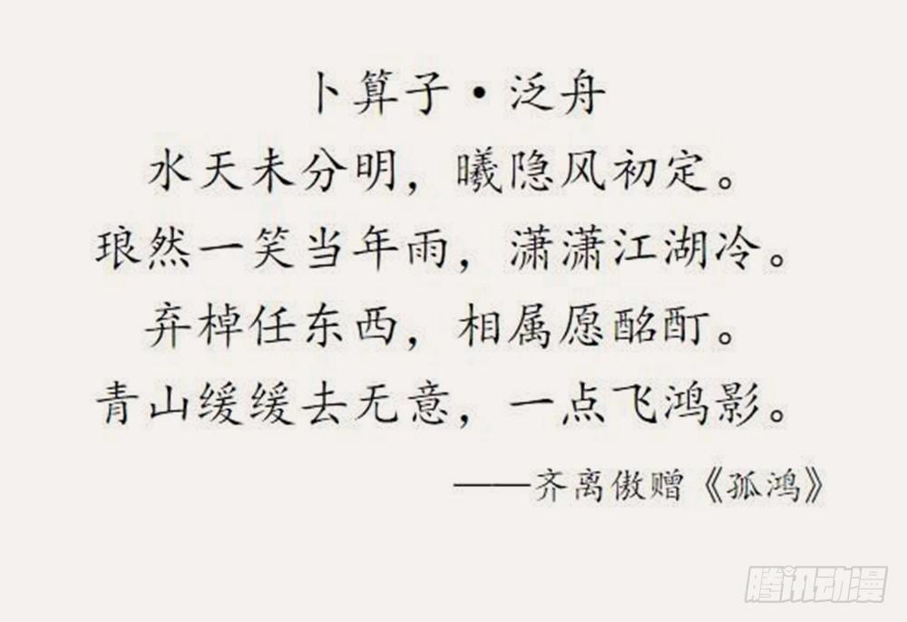 遗秋师弟，我来救你了！181