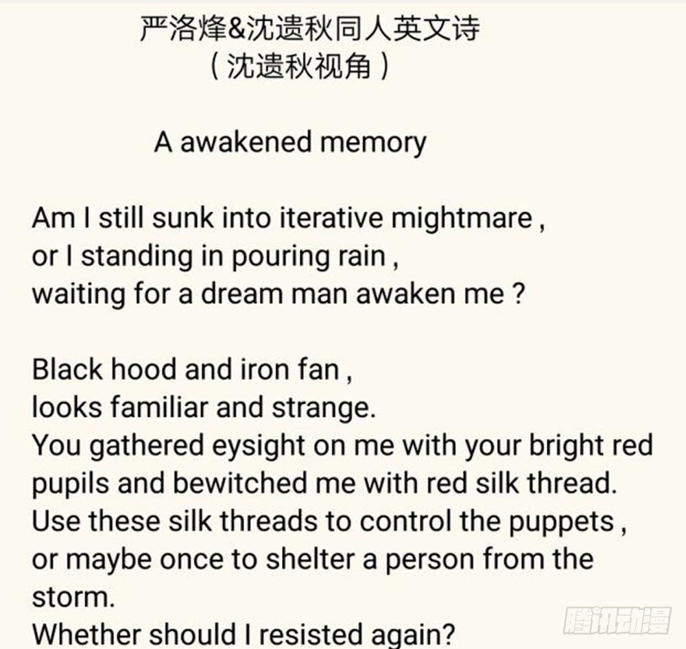 遗秋师弟，我来救你了！183