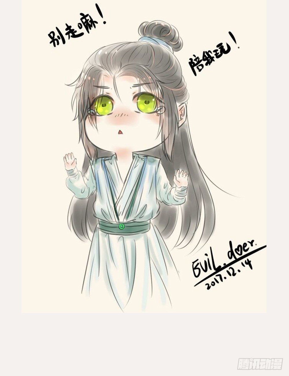 遗秋师弟，我来救你了！186