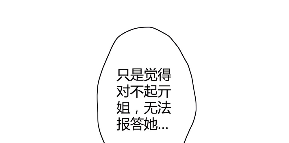 遗秋师弟，我来救你了！31