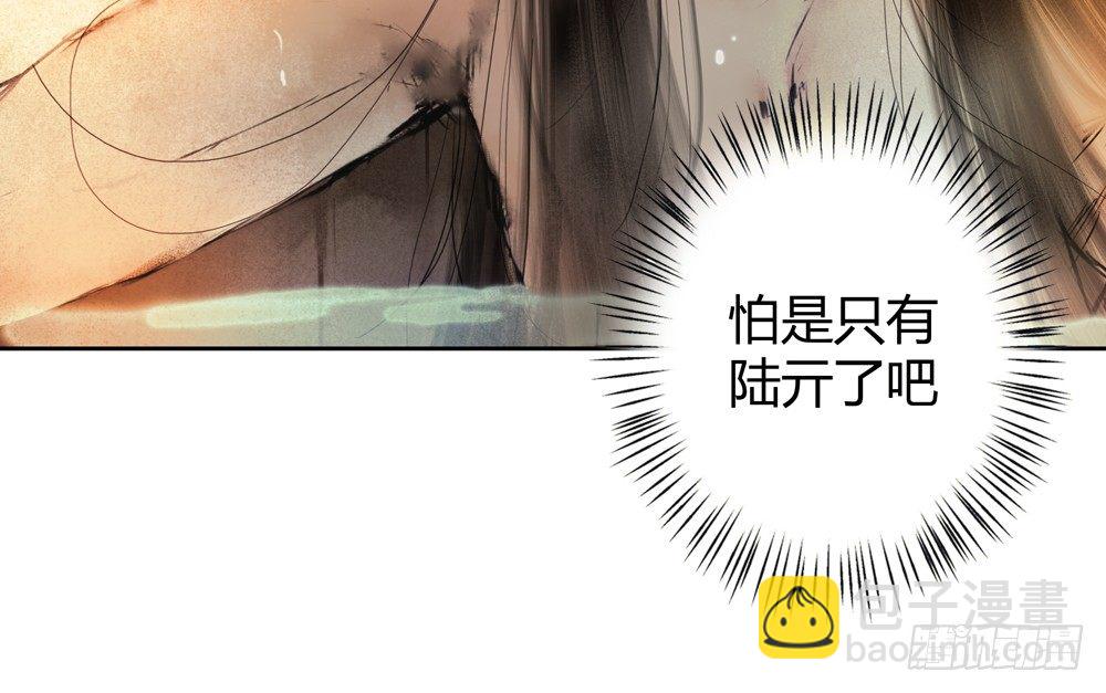 遗秋师弟，我来救你了！34