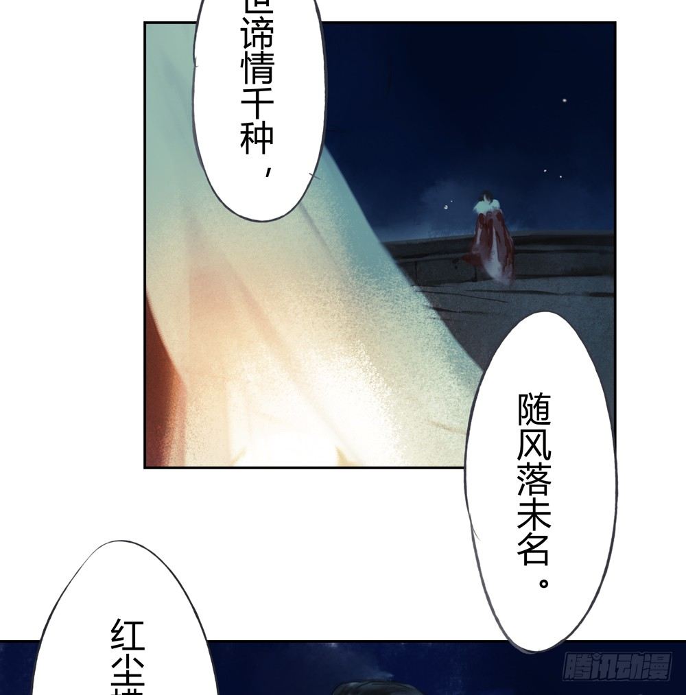 遗秋师弟，我来救你了！36
