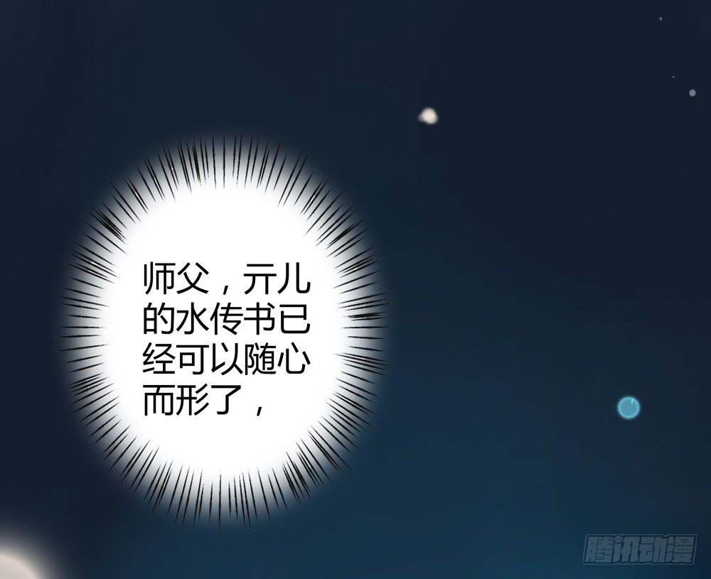 遗秋师弟，我来救你了！38