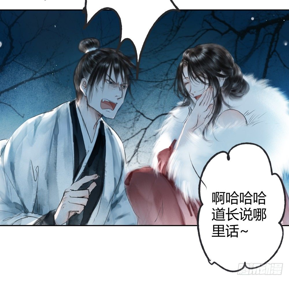 遗秋师弟，我来救你了！57