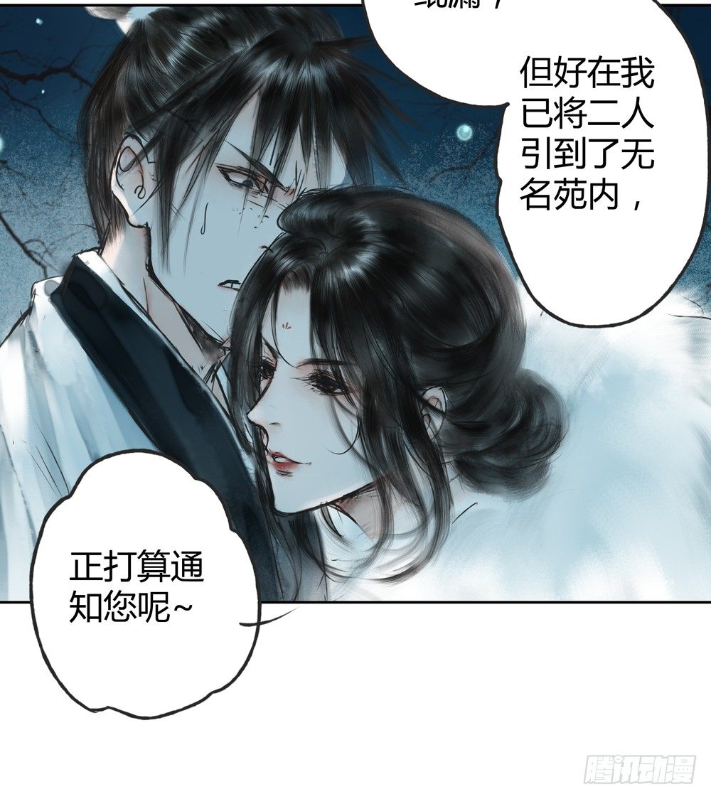 遗秋师弟，我来救你了！63