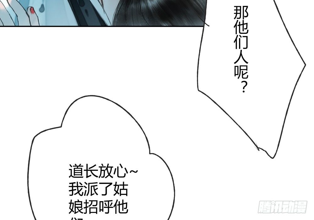 遗秋师弟，我来救你了！66